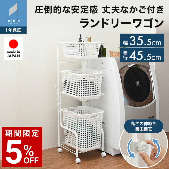 楽天市場】ランドリーバスケット スリムタイプ ランドリーワゴン 3段 