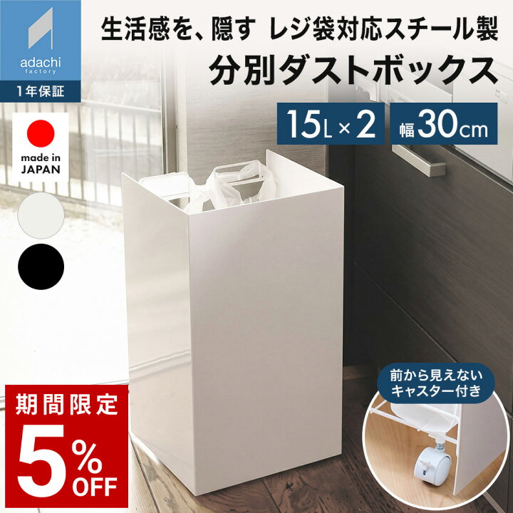 楽天市場】kakusu レジ袋ダストボックス 2分別 蓋なし キャスター付き 