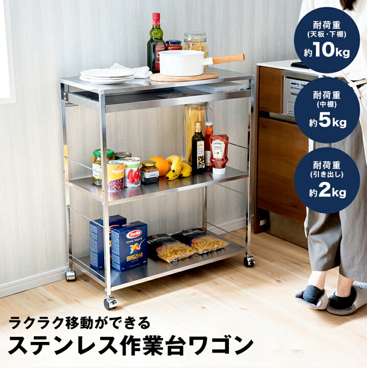 楽天市場】キッチンワゴン ワイド ステンレス 頑丈 キャスター付き 
