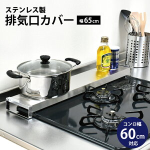 キッチン雑貨 消耗品 コンロカバーの人気商品 通販 価格比較 価格 Com