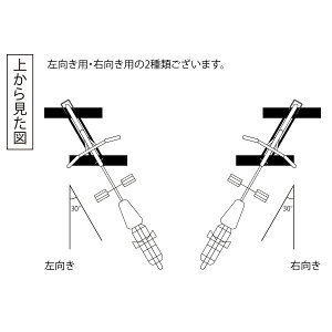 スタンドいらず斜めキット