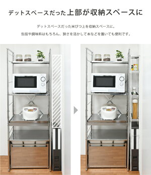 【送料無料】米びつ上すき間ラック【日本製ライスボックスマッキンリースリム米びつ用足立製作所スリムライスディスペンサーライスエーススリム】