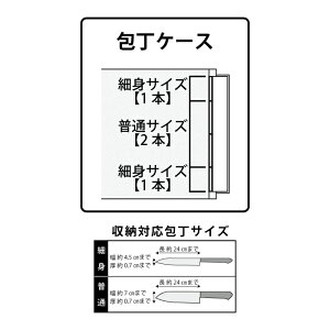 包丁スタンド付キッチン作業台幅48cm