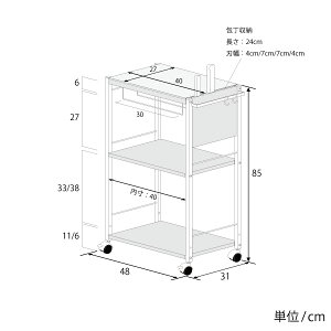 包丁スタンド付キッチン作業台幅48cm