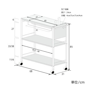 包丁スタンド付キッチン作業台幅68cm