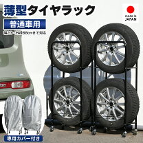 楽天市場】ハイエース 200系（タイヤラック｜タイヤ・ホイール）：車 