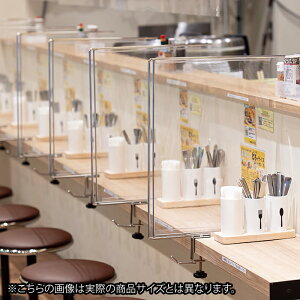 【送料無料】クランプ式飛沫防止パーテーション3個組■【飲食店カウンター用テーブル用レストラン居酒屋ウィルス対策コロナ対策フック付】