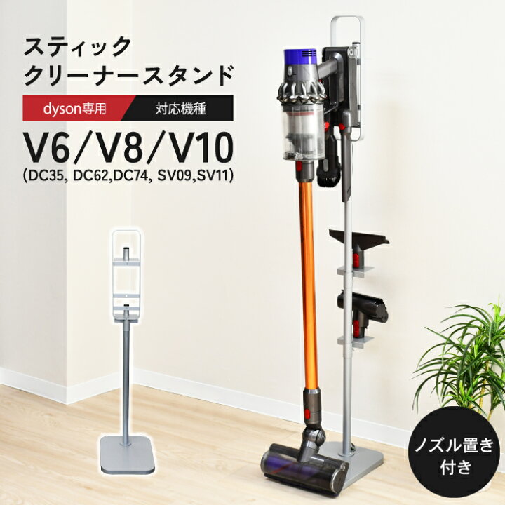ダイソン スティッククリーナーDC35(専用スタンド付き)