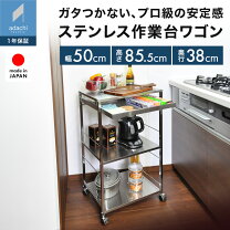 楽天市場】キッチン 作業台 ステンレス（キッチン収納｜収納家具 