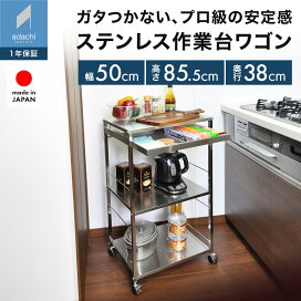 ステンレスユニットシェルフワゴンセット 幅64．5×奥行41×高さ70．5cm 