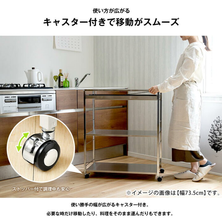 楽天市場】【7月21日より価格改定｜27,500円】キッチンワゴン 