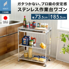 ステンレスユニットシェルフワゴンセット 幅64．5×奥行41×高さ70．5cm 