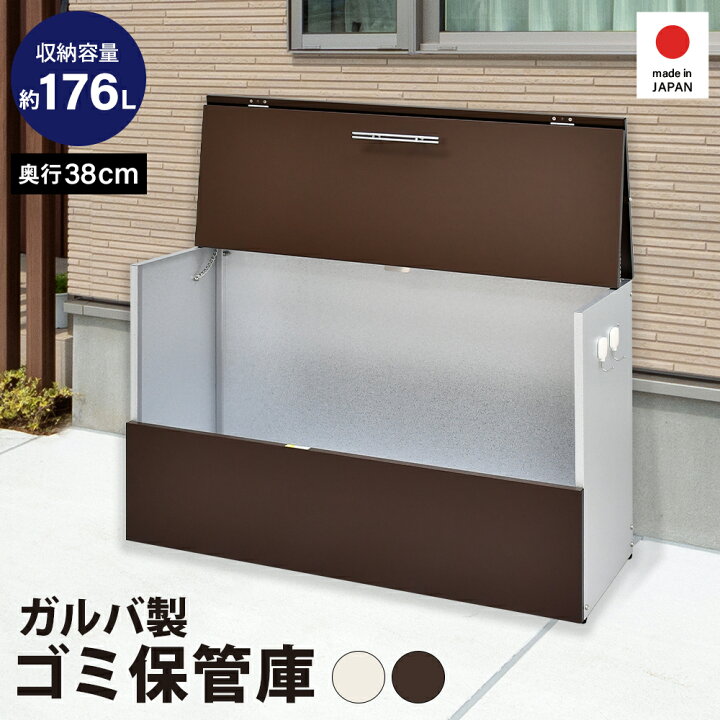 楽天市場】ガルバ使用ゴミ保管庫 幅100奥行38 屋外 ゴミ箱 ダンボール 