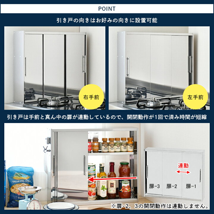 楽天市場】ステンレス 調味料ラック 幅11.5 奥行54 3枚引き戸 お手入れ 