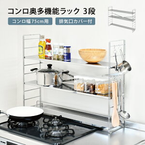 R@\bN 80cm 3i R75cmp rCJo[t 80×s20×63cm I XeX qI ω׏d8kg tbN6 Vo[  ȃXy[X gi { a140 h