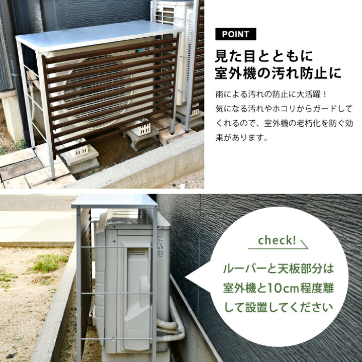 楽天市場】エアコン 室外機カバー 大型 幅101.5 日よけ 日除け 風向き 