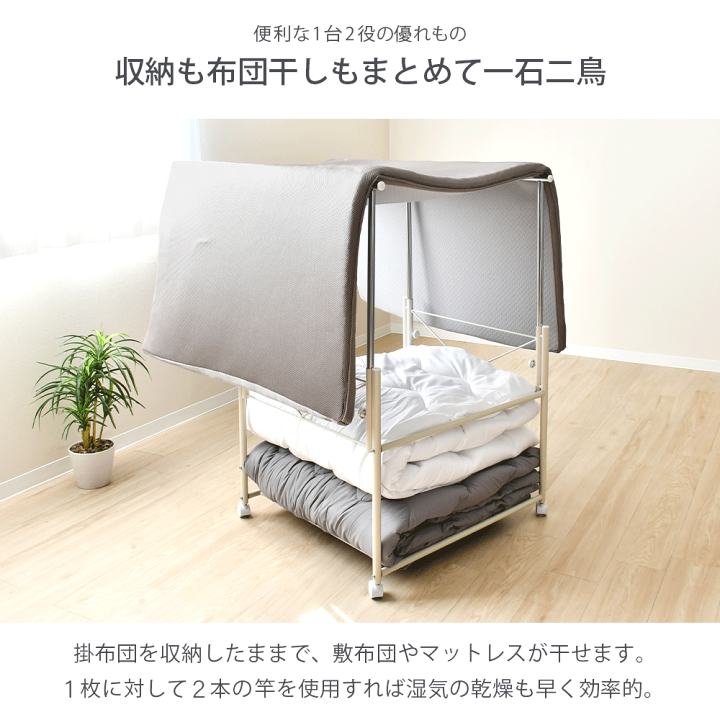 布団収納ワゴン 楽天市場】布団干しワゴン 幅75 伸縮 布団落下防止機能 布団収納ラック