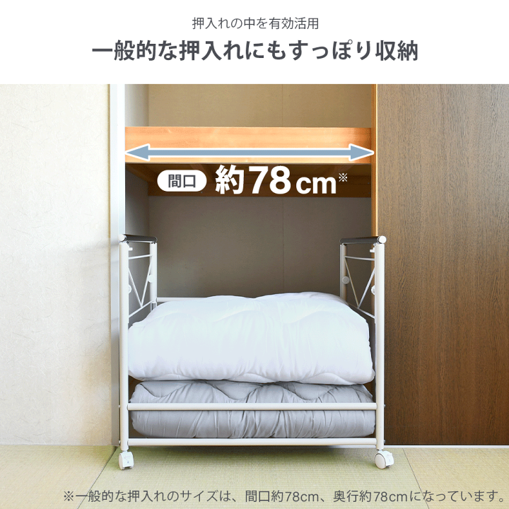 楽天市場】布団干しワゴン 幅75 伸縮 布団落下防止機能 布団収納ラック 