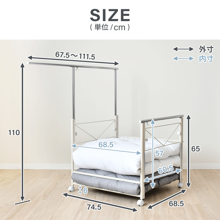 楽天市場】布団干しワゴン 幅75 伸縮 布団落下防止機能 布団収納ラック