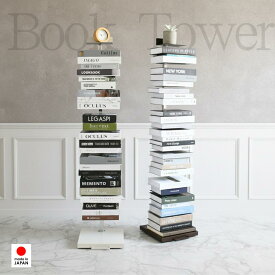 New Color!! /新色 ブックタワー プレミアムタイプ 10段 キャスター付 収納 ブックシェルフ オープンラック スチール製 ディスプレイラック 飾り棚 インテリアラック SOHO 寝室棚 書棚 積む読 日本製 ds145-color