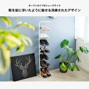 Stackrack・シューズラック-7■【送料無料日本製足立製作所FRAMES&SONSF&S玄関収納靴だな傘掛け傘かけ靴棚シューズ収納靴収納白ホワイト黒ブラックスリム隙間すき間】