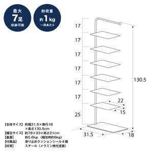 Stackrack・シューズラック-7■【送料無料日本製足立製作所FRAMES&SONSF&S玄関収納靴だな傘掛け傘かけ靴棚シューズ収納靴収納白ホワイト黒ブラックスリム隙間すき間】