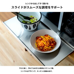 家電下スライドテーブル幅60×奥行45■【送料無料日本製足立製作所ステンレスキッチン作業台レンジ下炊飯器下作業スペース作業テーブル】