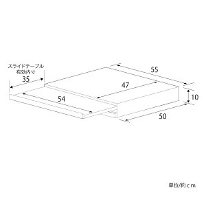 家電下スライドテーブル引出し付き
