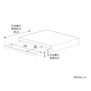 家電下スライドテーブル引出し付き