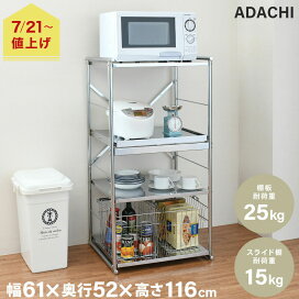 楽天市場】 FRAMES&SONS > F&S キッチン > レンジラック : 足立製作所