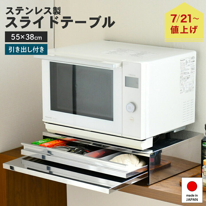 楽天市場】【7月21日より価格改定｜17,930円】ステンレス スライド 