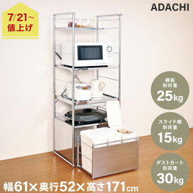 楽天市場】 FRAMES&SONS > F&S キッチン > レンジラック : 足立製作所