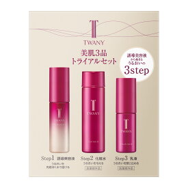 【要エントリー★最大100％Pバック】【カネボウ認定ショップ】トワニー 美肌3品トライアルセット　★限定品