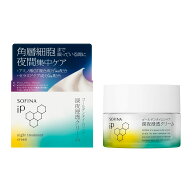 さらに得！まとめ買いセットあり★【花王・カネボウ認定ショップ】ソフィーナiP　ゴールデンタイムリペア…
