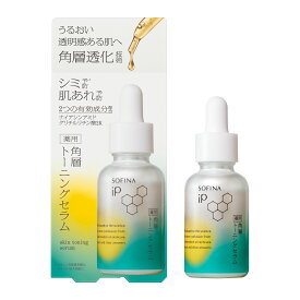 【要エントリー★最大100％Pバック】【花王・カネボウ認定ショップ】 ソフィーナ iP 薬用 角層トーニングセラム(30ml)【ソフィーナiP】[美容液 セラム ソフィーナiP ナイアシンアミド 角層]