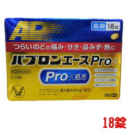 《楽天1位》【第(2)類医薬品】パブロンエースPro-X錠 36錠 18錠 大正製薬 (セルフメディケーション税制対…