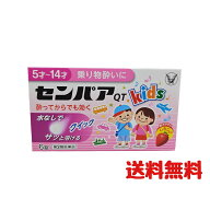 【3点購入でP10倍★2000円OFFクーポン配布中】【第2類医薬品】 大正製薬 センパアQT ジュニア 6錠