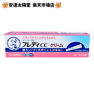 【最大100％Pバック＆3点購入でP10倍】《楽天1位》【第1類医薬品】フレディCC クリーム 10g メンソレータ…