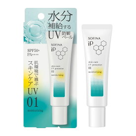 【3点購入で最大P10倍★最大2000円OFFクーポン】【花王・カネボウ認定ショップ】花王　ソフィーナiP スキンケアUV 01 乾燥しがちな肌 SPF50+ PA++++(30g)【ソフィーナ(SOFINA)】