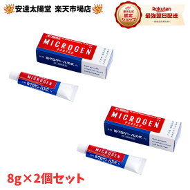 【要エントリー★最大100％Pバック】正規取扱店【第1類医薬品】ミクロゲンパスタ 8g×2個セット ｜28g 啓芳堂製薬 発毛促進育毛剤　追跡便