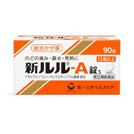 【要エントリー★最大100％Pバック】《楽天1位》【第(2)類医薬品】新ルル-A錠s 90錠 135錠 【セルフメディケーション節税対象品】※お一人様1箱の販売です