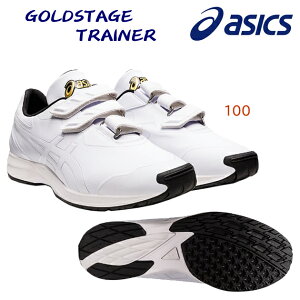 asics �A�V�b�N�X �����Y�V���[�Y �싅�g���V���[ �g���[�j���O�V���[�Y �S�[���h�X�e�[�W �g���[�i�[(�싅�g���V���[) 1121A061 �J���[�F100