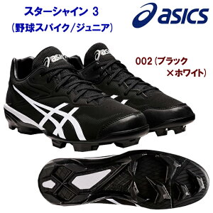 AEgbg asics AVbNX WjAV[Y 싅XpCN |CgXpCN X^[VC 3(싅XpCN WjA) 1123A033 J[F002