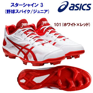 asics AVbNX WjAV[Y 싅XpCN |CgXpCN X^[VC 3(싅XpCN WjA) 1123A033 J[F101
