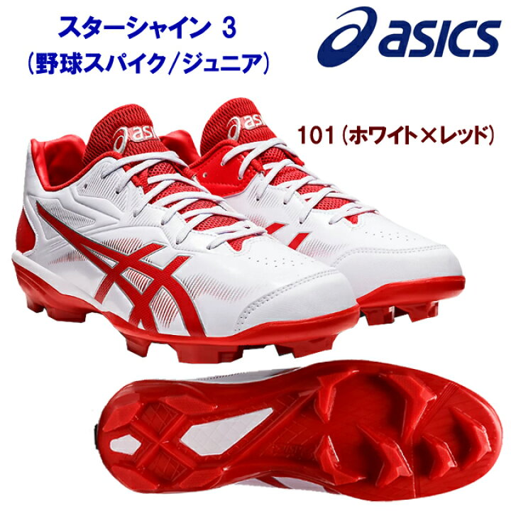 楽天市場】セール asics アシックス ジュニアシューズ 野球スパイク 