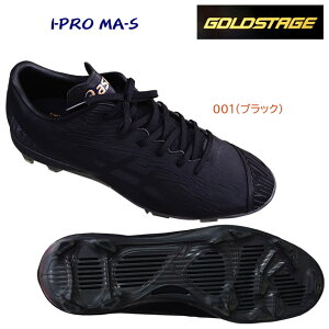 Z[ asics AVbNX YV[Y 싅XpCN XpCN GOLDSTAGE I-PRO MA-S(Y 싅XpCN) 1121A049 J[F001