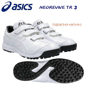asics AVbNX 싅gV[ g[jOV[Y NEOREVIVE TR3 1123A042 J[F110