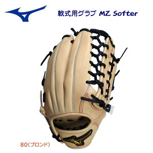 mizuno ~Ym Ou pOu MZ Softer(I[Eh E) 1AJGR90820