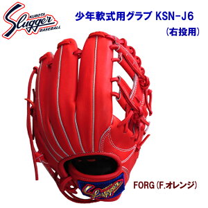 SLUGGER vۓcXbK[ XbK[ NpOu Ou KSN-J6 Ep(NpOu) C-1116