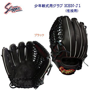 SLUGGER vۓcXbK[ XbK[ NpOu Ou KSN-J1 p C-1111